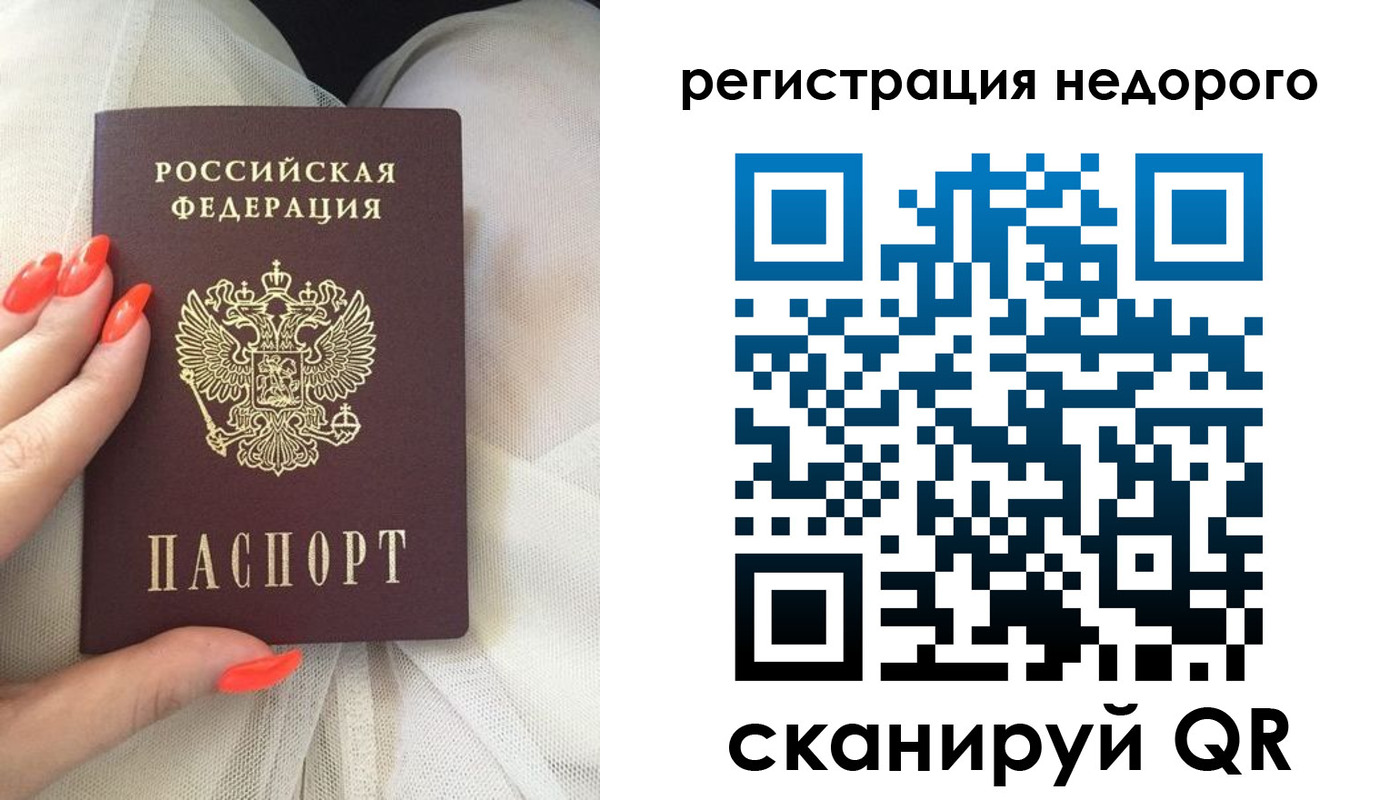 прописка регистрация в Сосновоборске