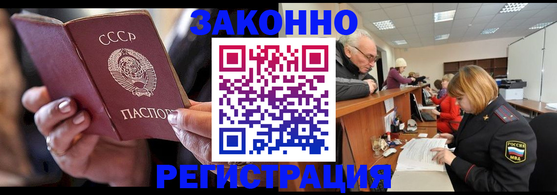 временная регистрация в Сосновоборске