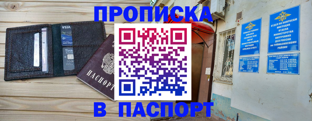 прописка для военкомата в Сосновоборске