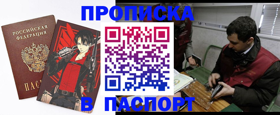 временная регистрация в квартире в Сосновоборске