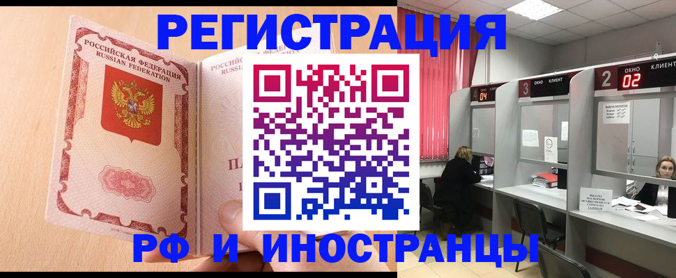 регистрация в Сосновоборске