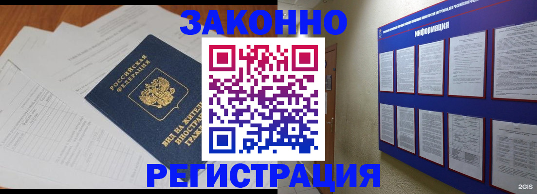 прописка паспорт в Сосновоборске