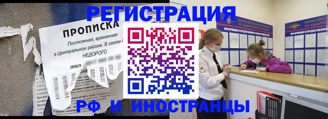 прописка 2025 в Сосновоборске