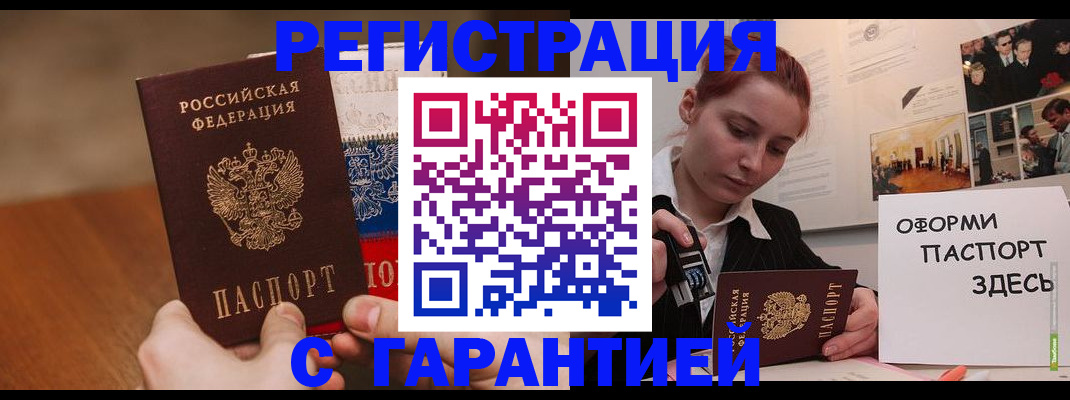 прописка иностранных граждан в Сосновоборске