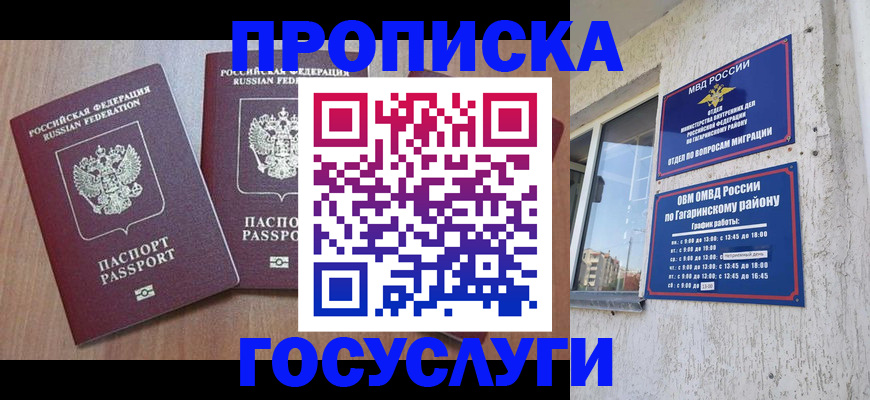 найти адрес прописки в Сосновоборске