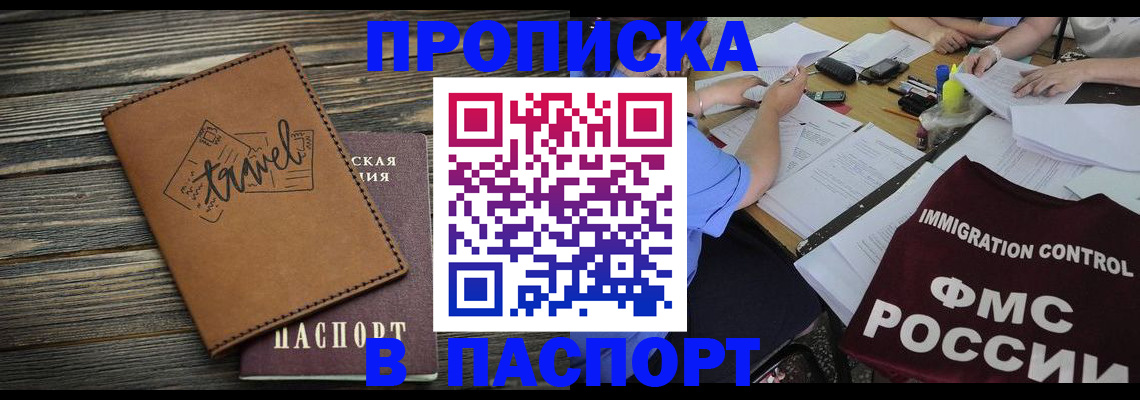 регистрация в Сосновоборске
