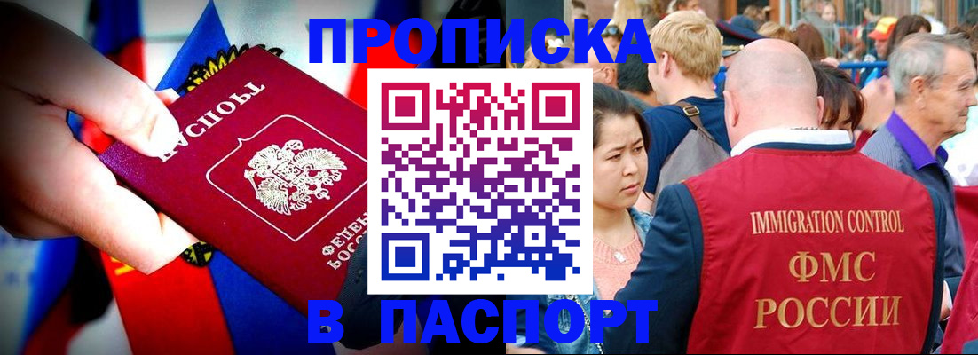 временная регистрация в Сосновоборске