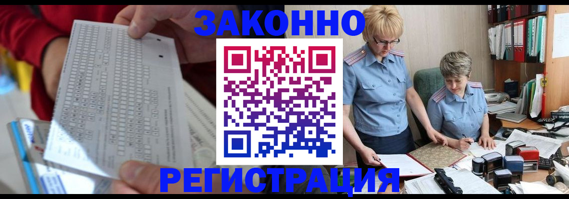 прописка ребенка в Сосновоборске