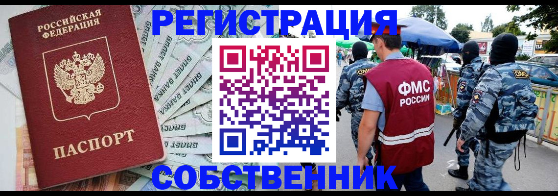 временная регистрация надежно в Сосновоборске